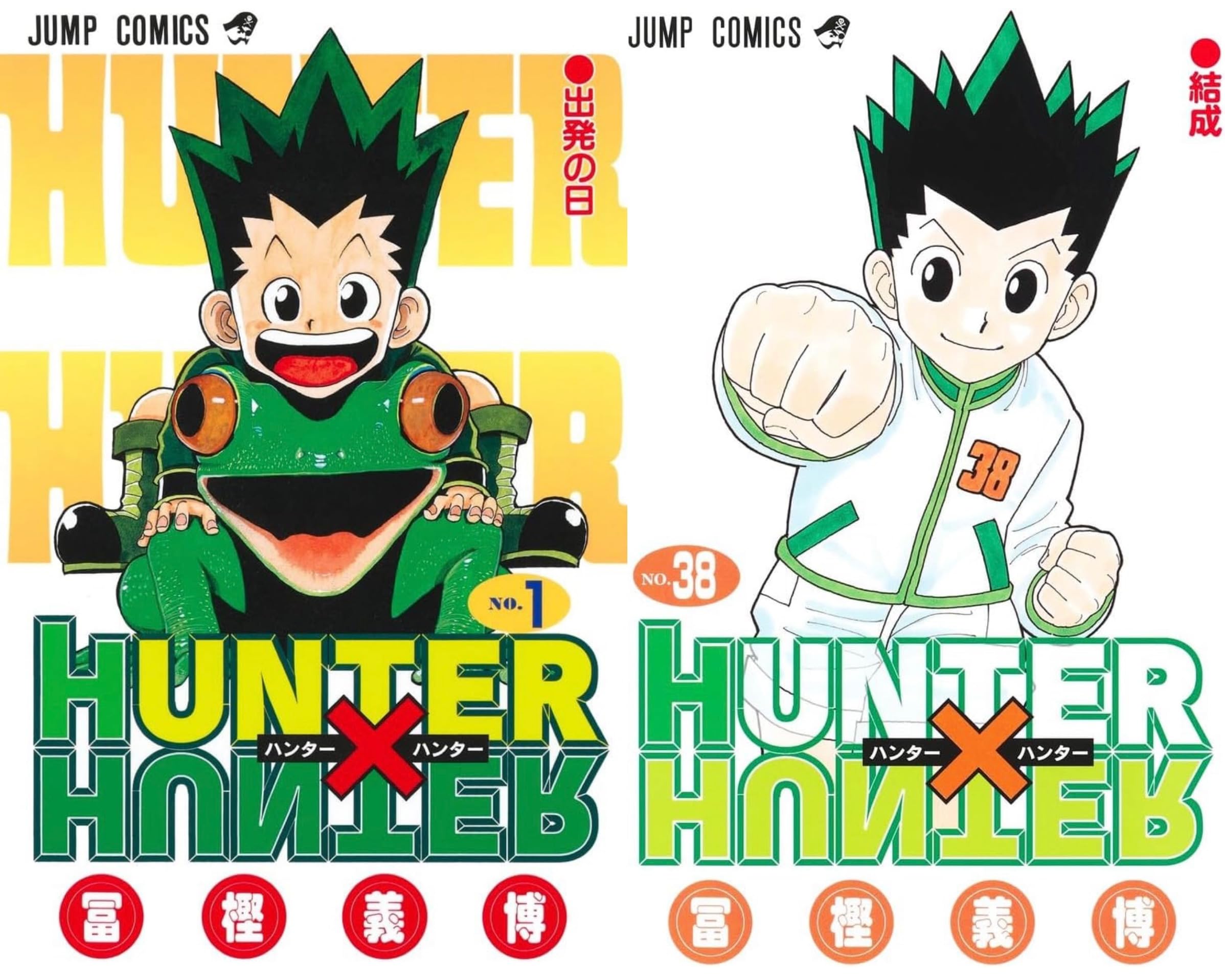 Amazon.co.jp: ハンターハンター HUNTER×HUNTER 最新刊 1-38巻 全巻