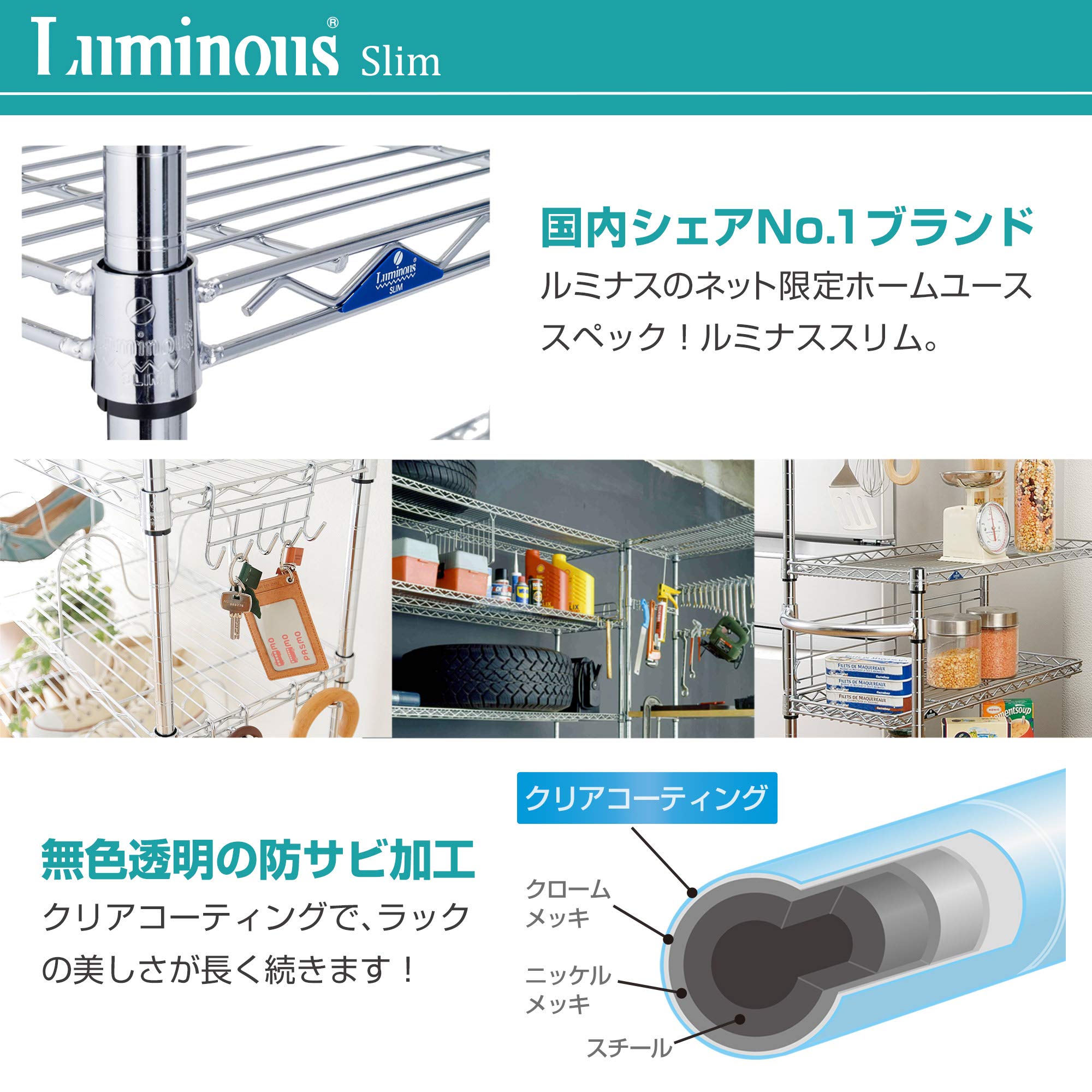 Amazon.co.jp: ドウシシャ ルミナス スリム ラック スチールラック