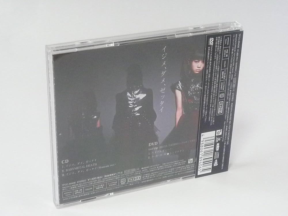 Amazon.co.jp: 「イジメ、ダメ、ゼッタイ」“Z