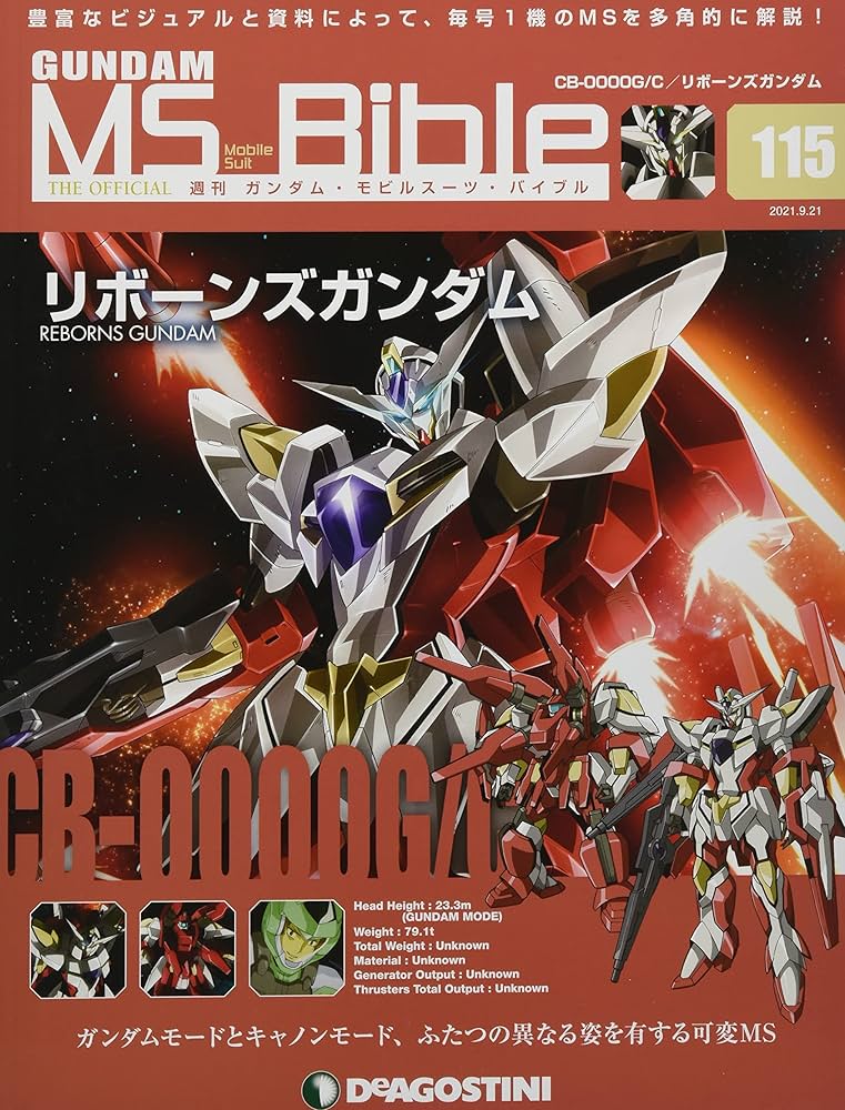 Amazon.co.jp: ガンダムモビルスーツバイブル 115号 (CB-0000G/C