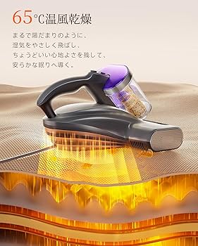 Amazon | uwant 布団クリーナー 布団掃除機 18kPa強力吸引 65℃熱風乾燥