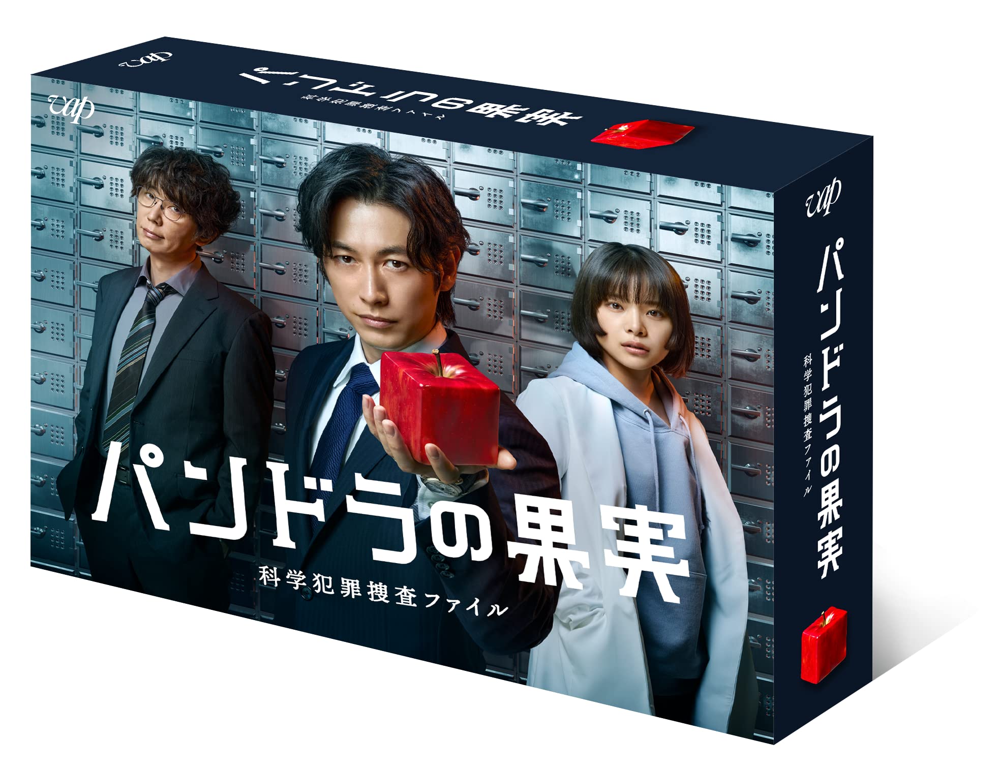 Amazon.co.jp: 「パンドラの果実~科学犯罪捜査ファイル~」DVD-BOX