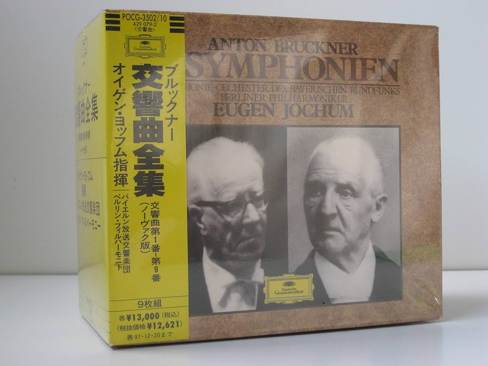 Amazon.co.jp: ブルックナー:交響曲全集: ミュージック