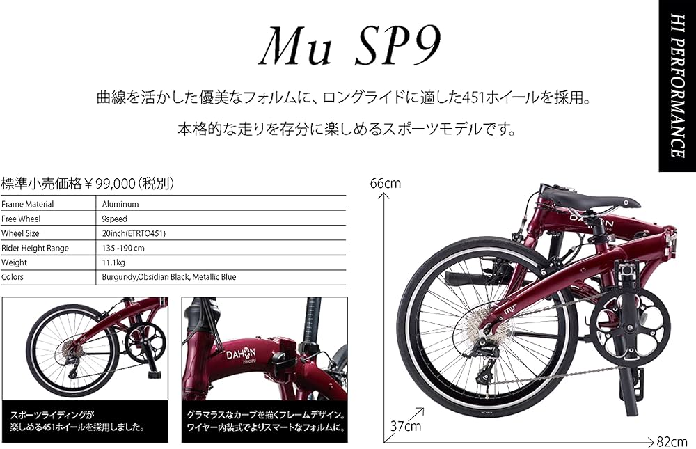 Amazon.co.jp: Mu SP9 International Model Folding Bike, 20 Inch