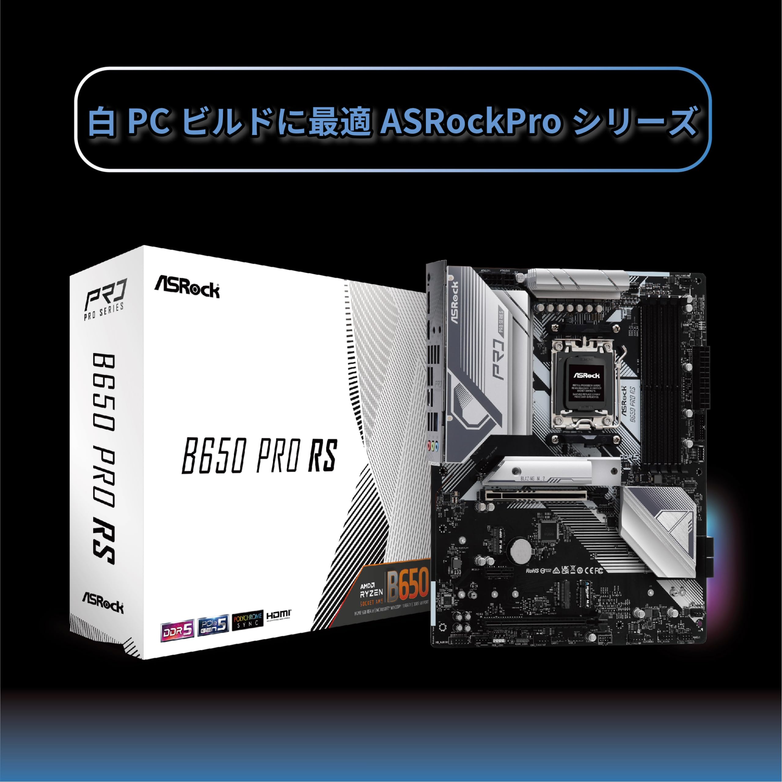 Amazon | ASRock マザーボード B650 Pro RS AMD Ryzen 7000 シリーズ