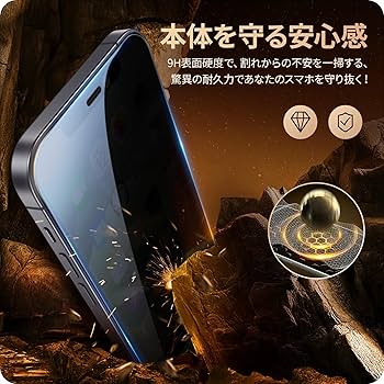 Amazon | NIMASO 覗き見防止 iPhone12 / iPhone 12 Pro 用 ガラス