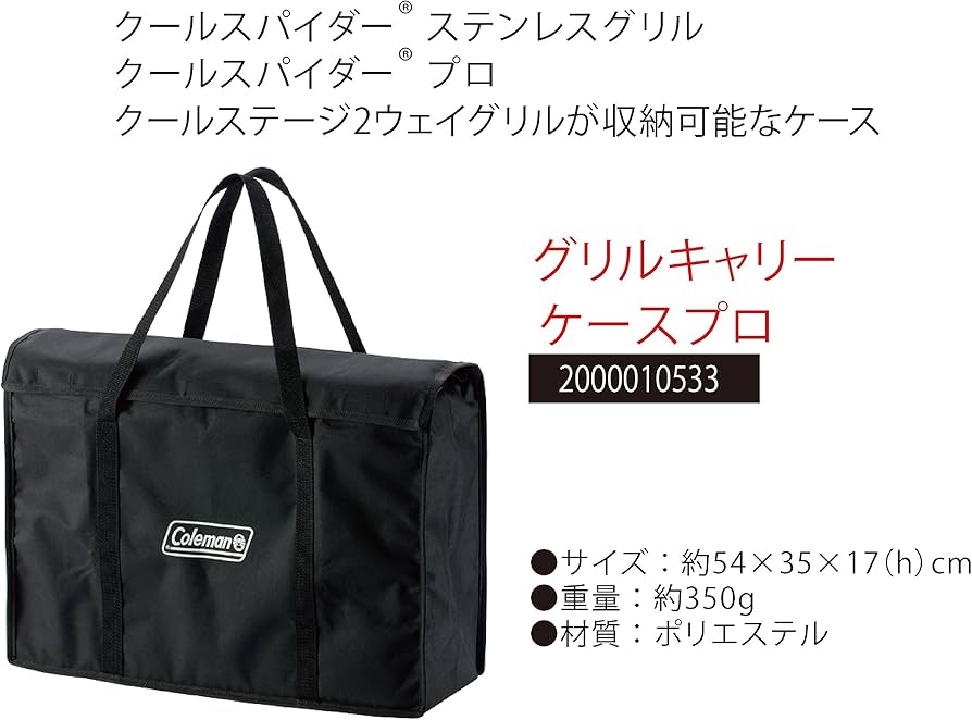 Amazon | Coleman(コールマン) クールスパイダー/ケース 2000010533