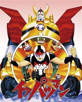 Amazon.co.jp: タイムボカンシリーズ 逆転イッパツマン ブルーレイBOX