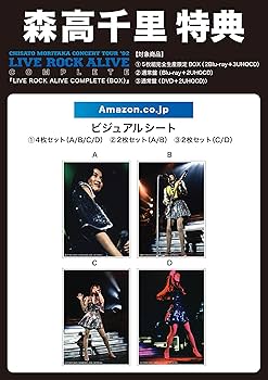 Amazon.co.jp: 【Amazon.co.jp限定】LIVE ROCK ALIVE COMPLETE BOX [5