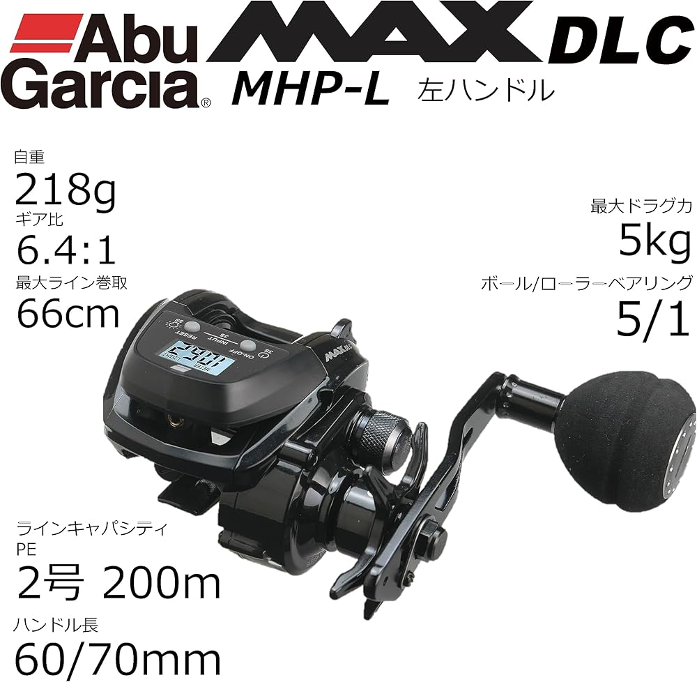 Amazon | AbuGarcia (アブガルシア) MAX DLC MHPーL 大画面 デジタル