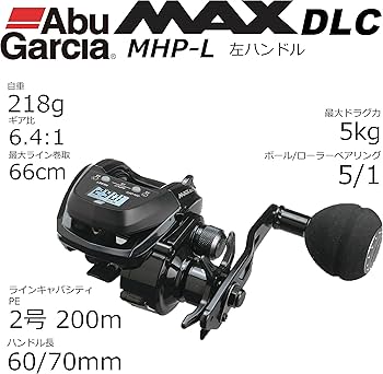 Amazon | AbuGarcia (アブガルシア) MAX DLC MHPーL 大画面 デジタル