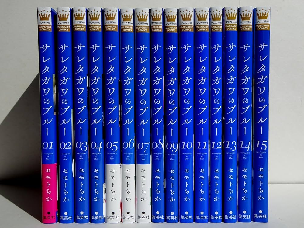 コミック】サレタガワのブルー（全15巻） | セモトちか |本 | 通販