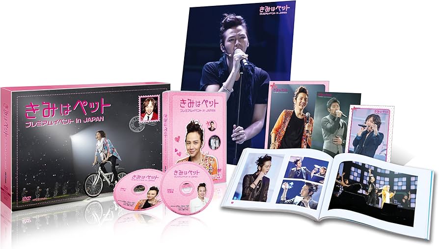 Amazon.co.jp: きみはペット プレミアムイベント in JAPAN [DVD