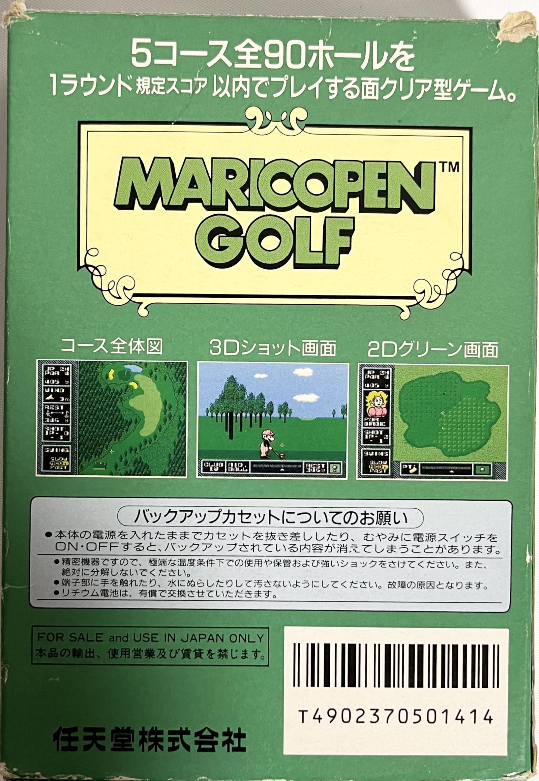 Amazon.co.jp: マリオオープンゴルフ : ゲーム