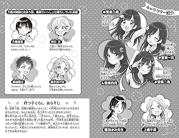 四つ子ぐらし(21) 四つ子の自立レッスン、スタート! (角川つばさ文庫