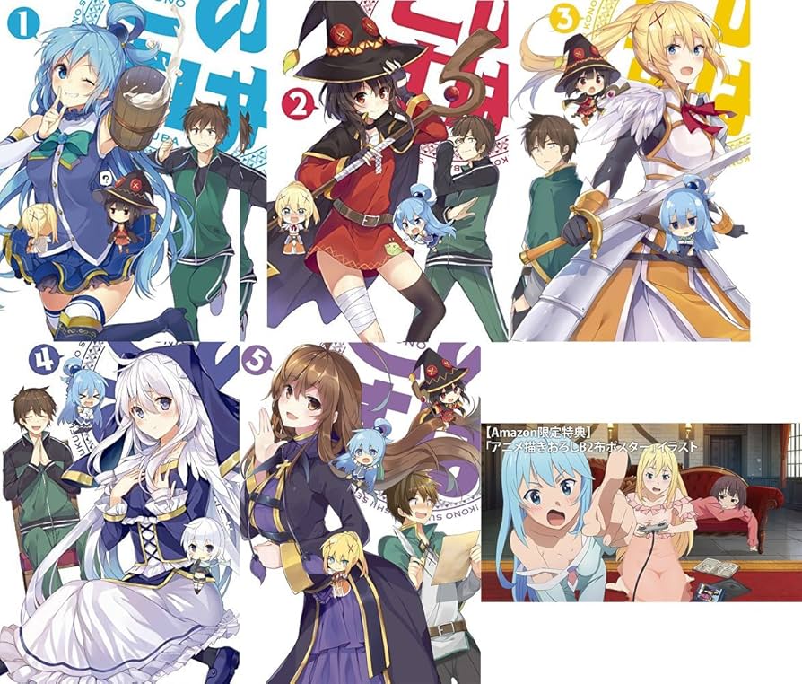 Amazon.co.jp | この素晴らしい世界に祝福を! 全5巻セット [マーケット