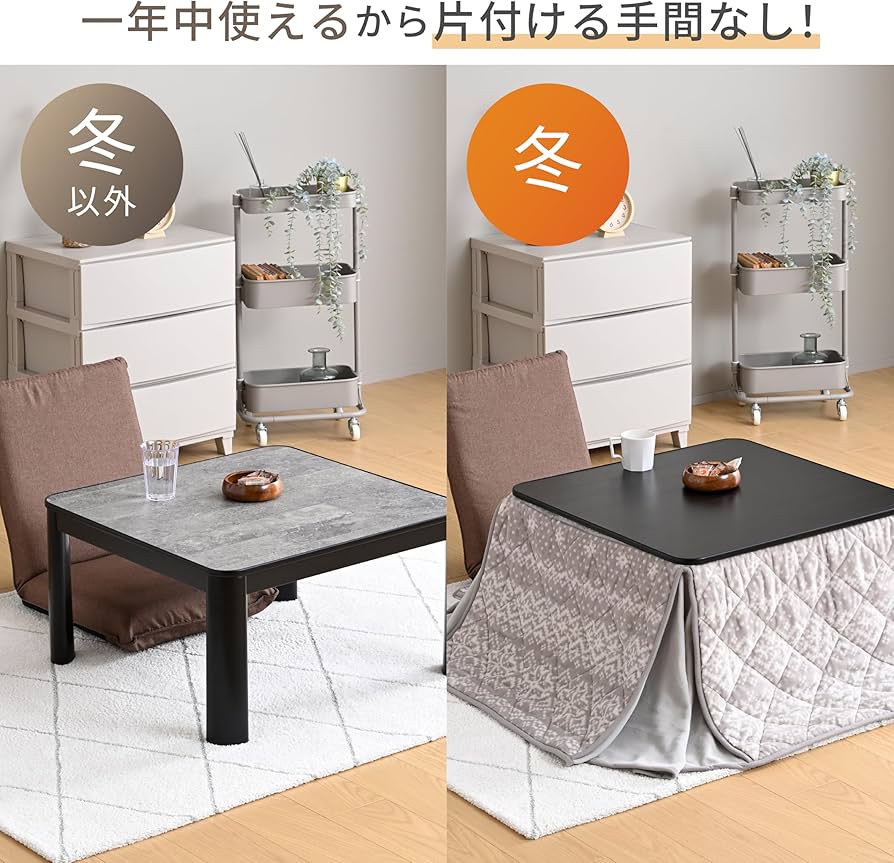Amazon | [山善] カジュアル こたつ テーブル 幅70×70cm 正方形 専用