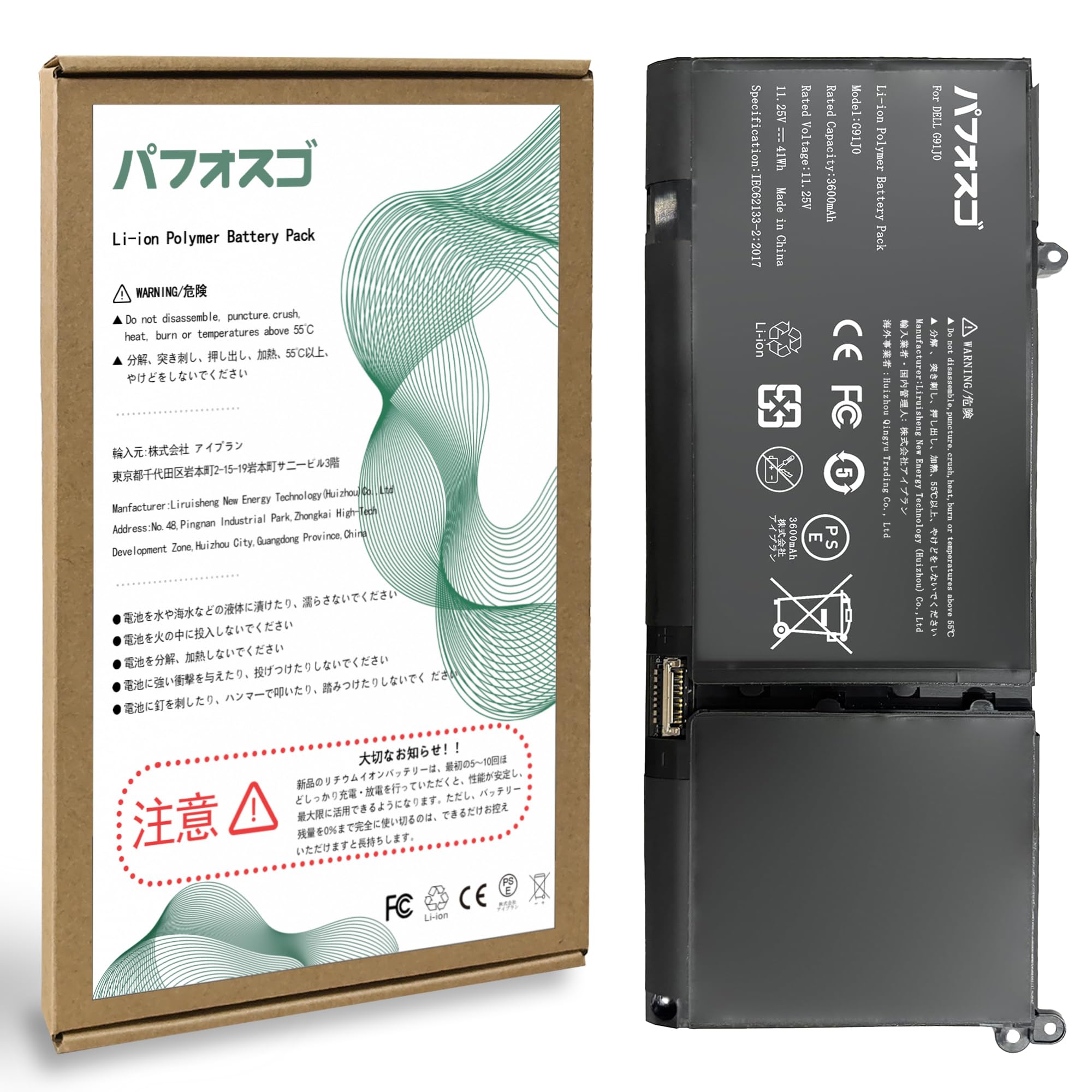 Amazon.co.jp: パフォスゴ for DELL G91J0 バッテリー 交換 G91J0電池