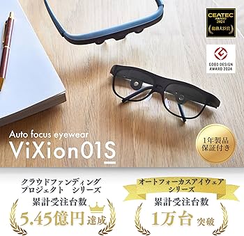 Amazon | [ViXion] オートフォーカスアイウェア 01S ヴィクシオン 自動