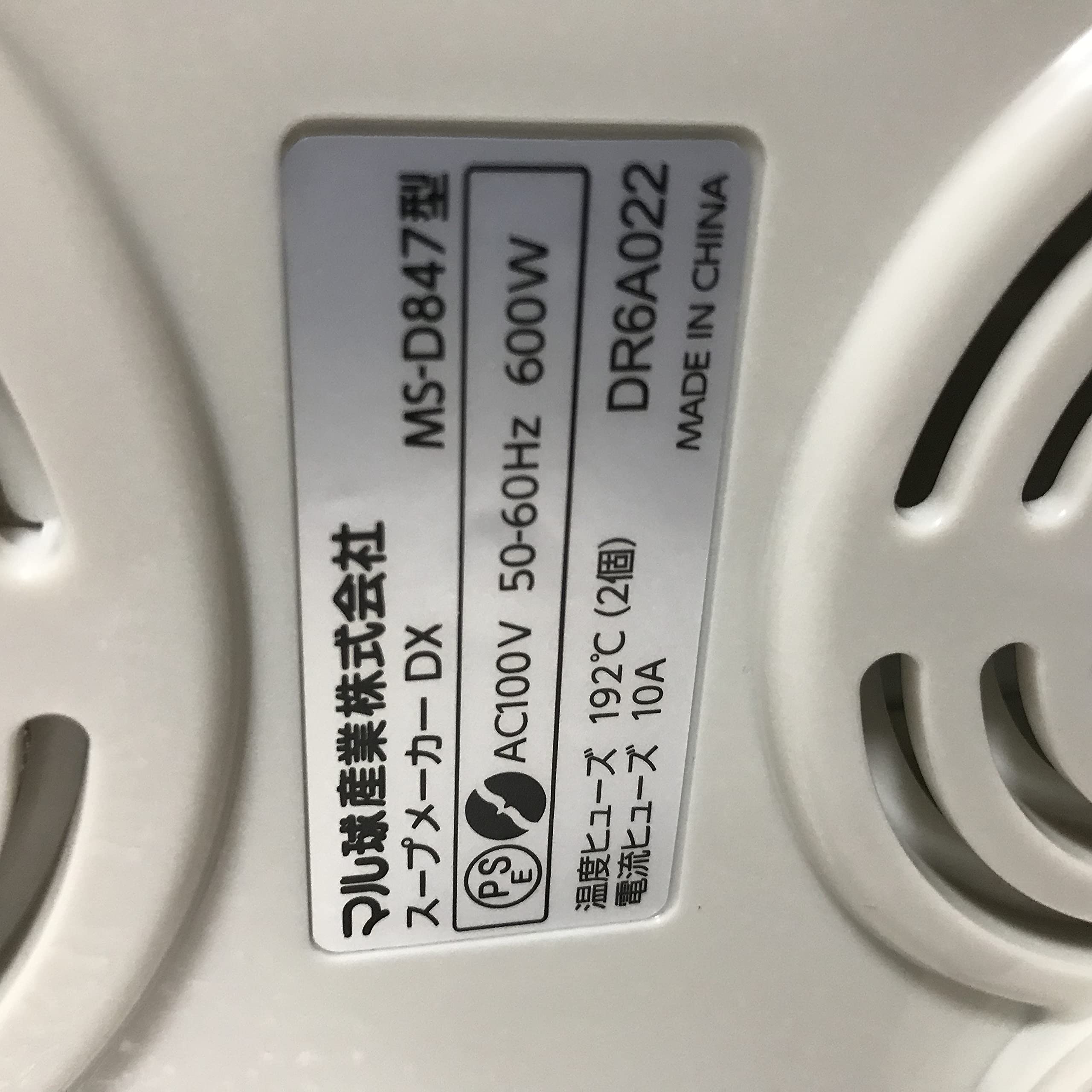 Amazon | マル球 スープの力 (アイボリー) | マル球 | スープメーカー 通販