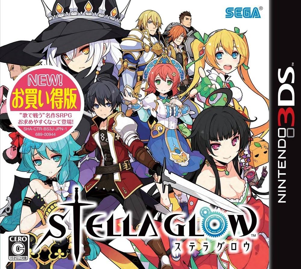 Amazon | STELLA GLOW お買い得版-Variation_P | ゲームソフト