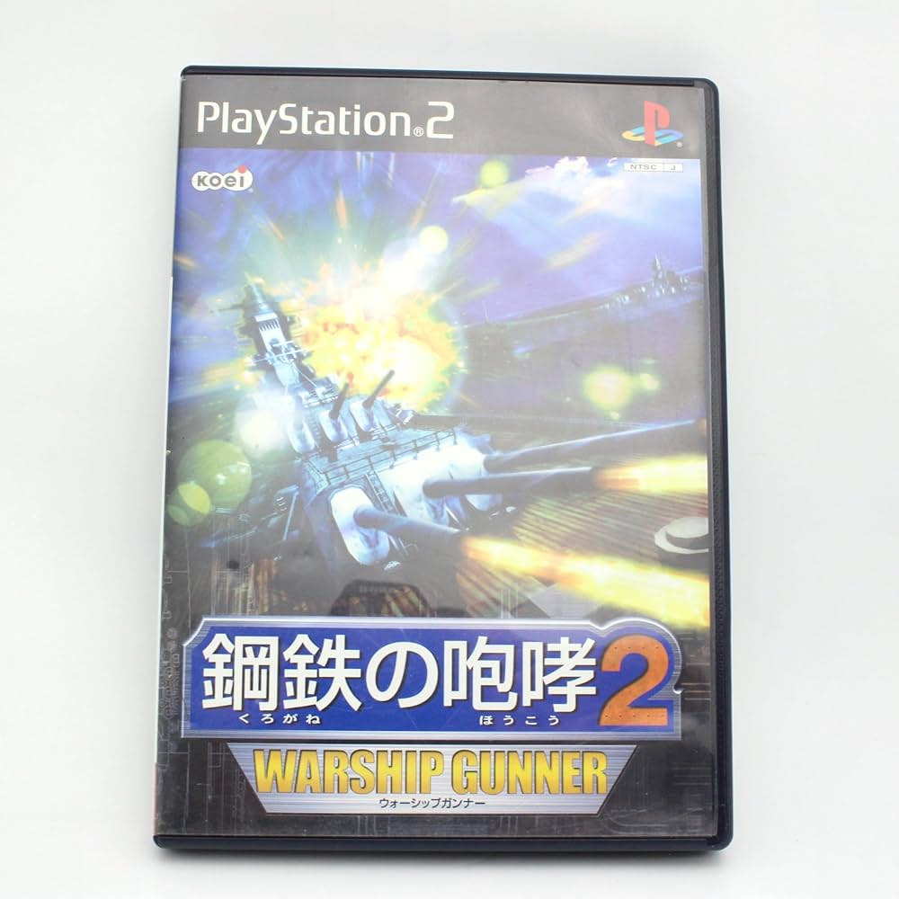 Windows/XP版 鋼鉄の咆哮2 Amazon | 鋼鉄の咆哮 2 ~ウォーシップ