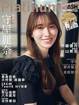 Platinum FLASH Vol.25 (光文社ブックス vol. 184