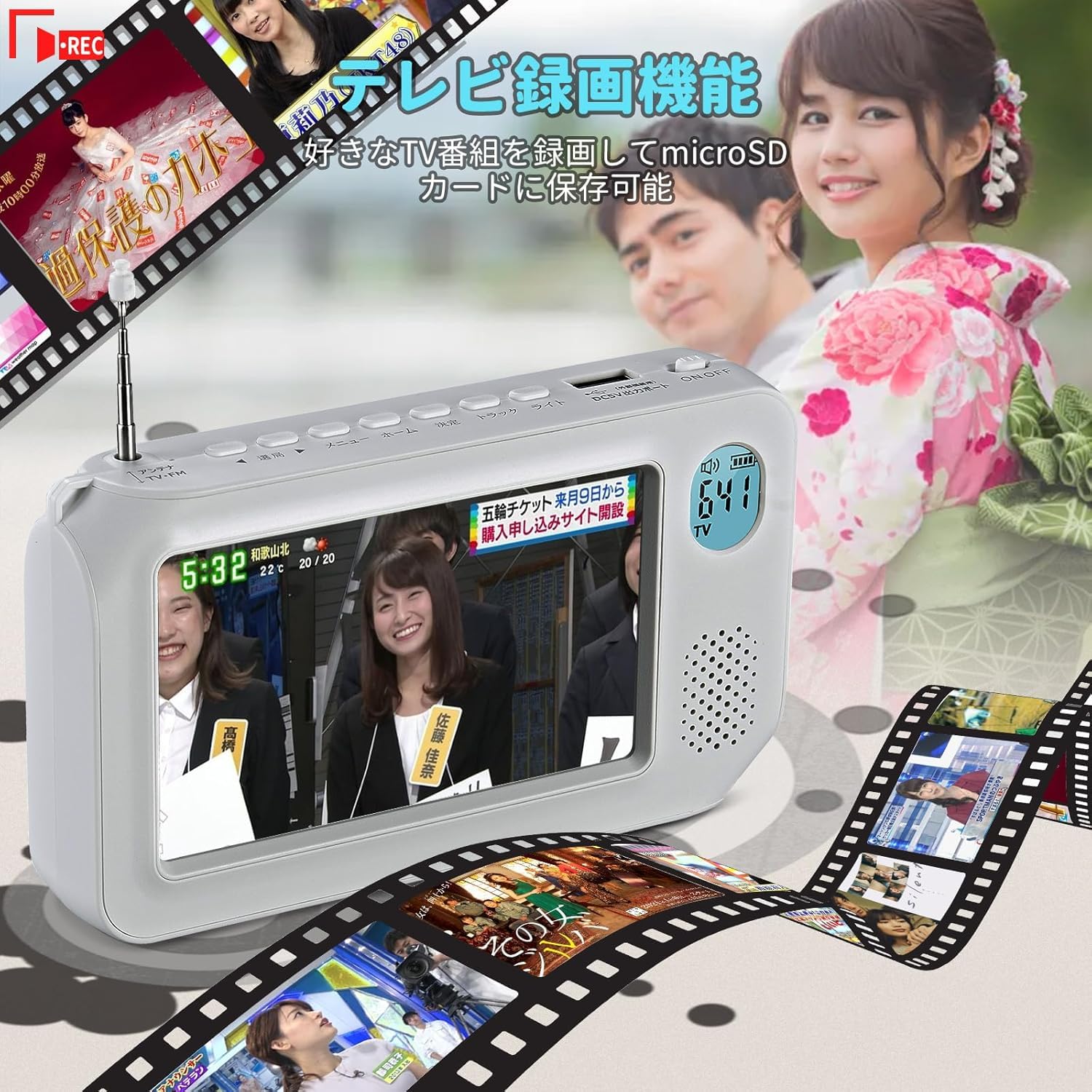 Amazon | 【2025年発売】ポータブルテレビ ワンセグテレビ 4.3インチ