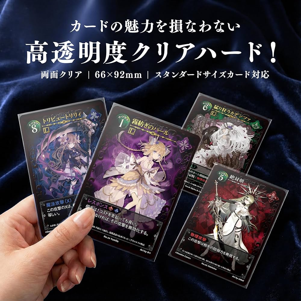 Amazon.co.jp: 【Amazon.co.jp限定】Domina Games カードスリーブ