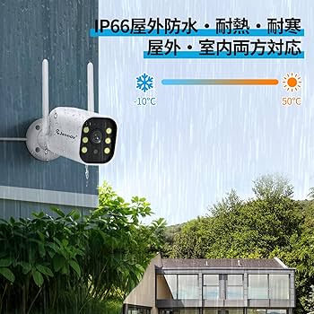防犯カメラ 屋外 IP66防水防塵 500万画素 超高画素 モニター付き