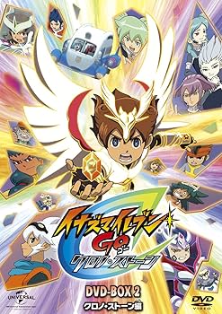 Amazon.co.jp: イナズマイレブンGO DVD-BOX2 クロノ・ストーン編 (期間