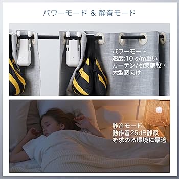 Amazon｜iCODIS 自動カーテン開閉器搭載 両開き対応 スマート家電 自動