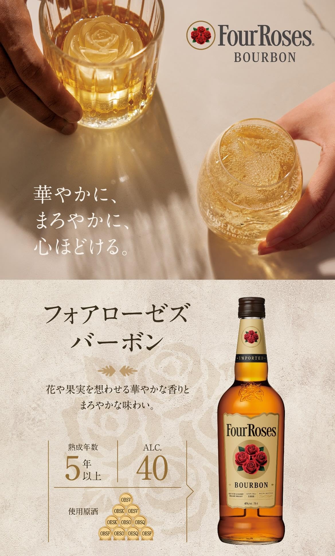 Amazon.co.jp: Four Roses(フォアローゼズ) ウイスキー700ml