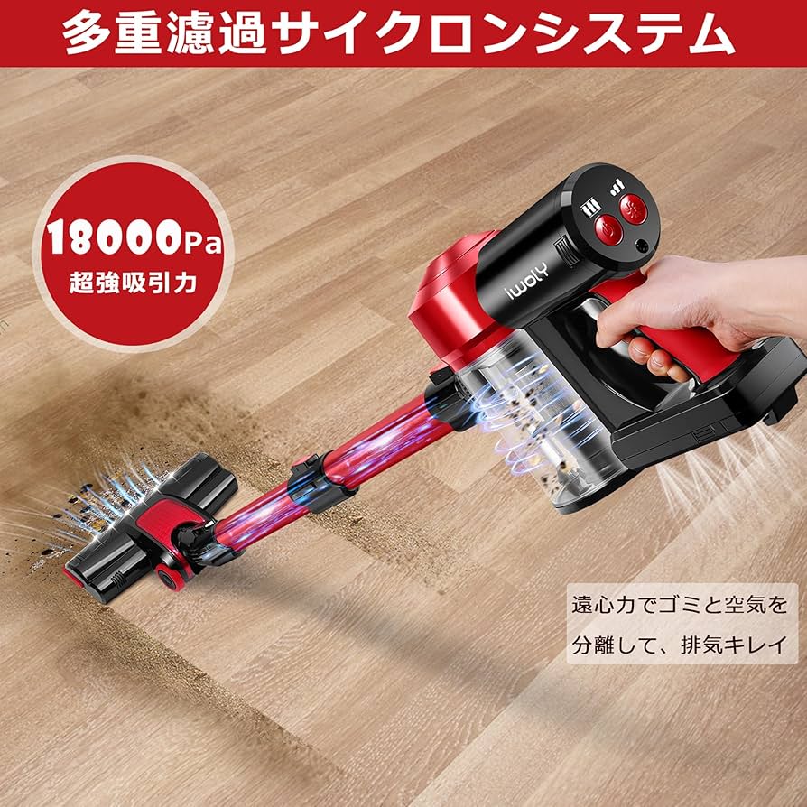 Amazon | iwoly コードレス掃除機 C150 サイクロン式 強力吸引力