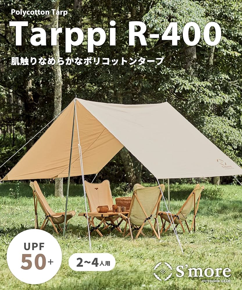 Amazon | S'more(スモア) Tarppi R-400 ターピ R-400 ポリコットン