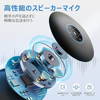 Amazon.co.jp: EMEET M2 Maxスピーカーフォン マイクスピーカー USB