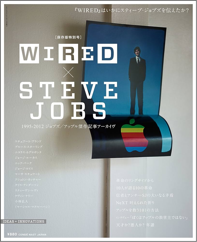 Amazon.com: 『WIRED』 保存版特別号「WIRED×STEVE JOBS」 (GQ