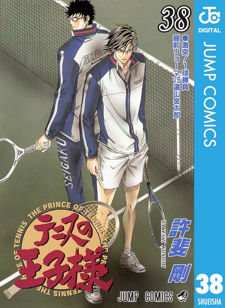 Amazon.co.jp: テニスの王子様 38 (ジャンプコミックスDIGITAL) eBook