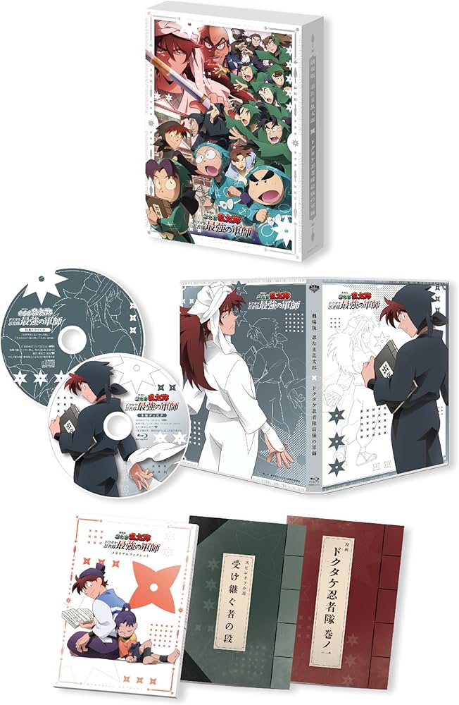 Amazon.co.jp: 【Amazon.co.jp限定】劇場版 忍たま乱太郎 ドクタケ忍者