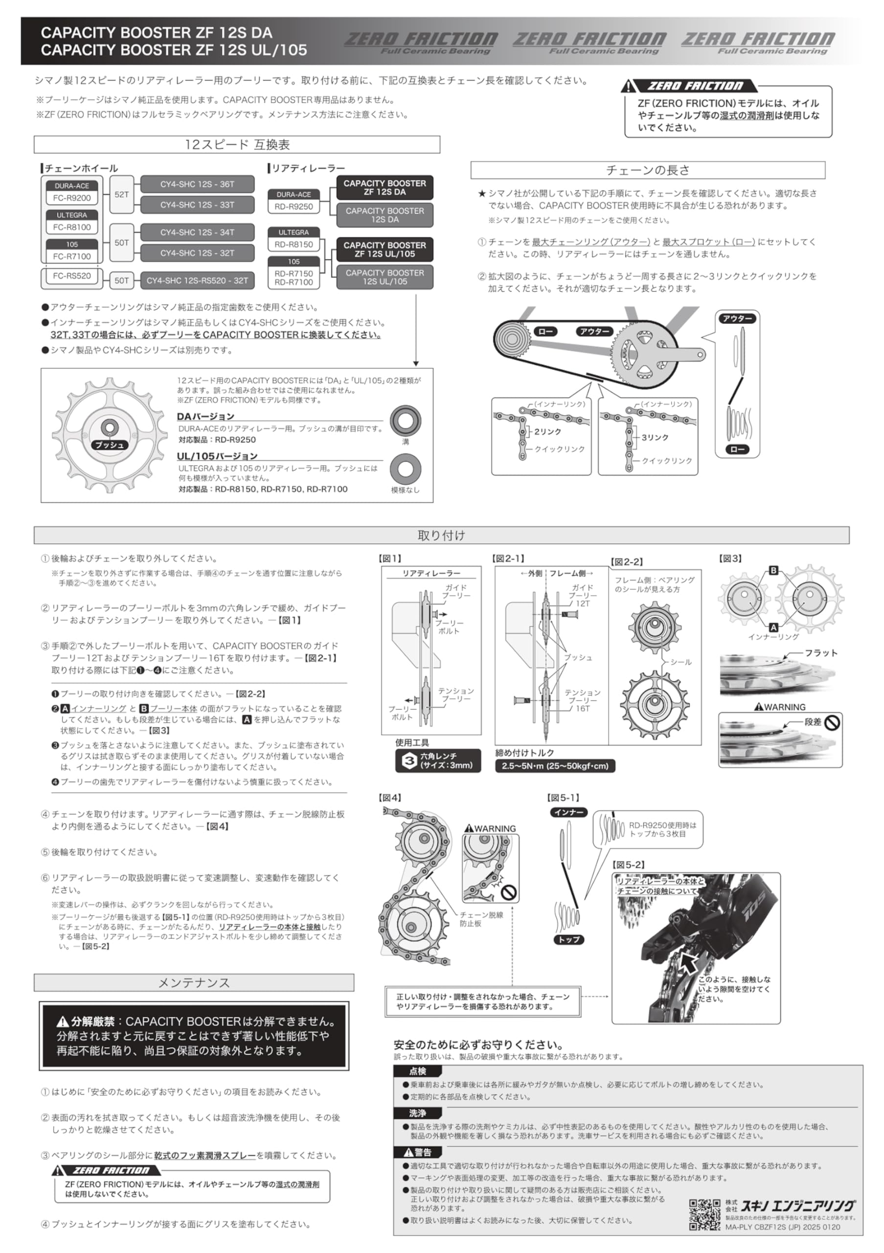 Amazon.co.jp: スギノエンジニアリング CAPACITY BOOSTER ZF 12S UL