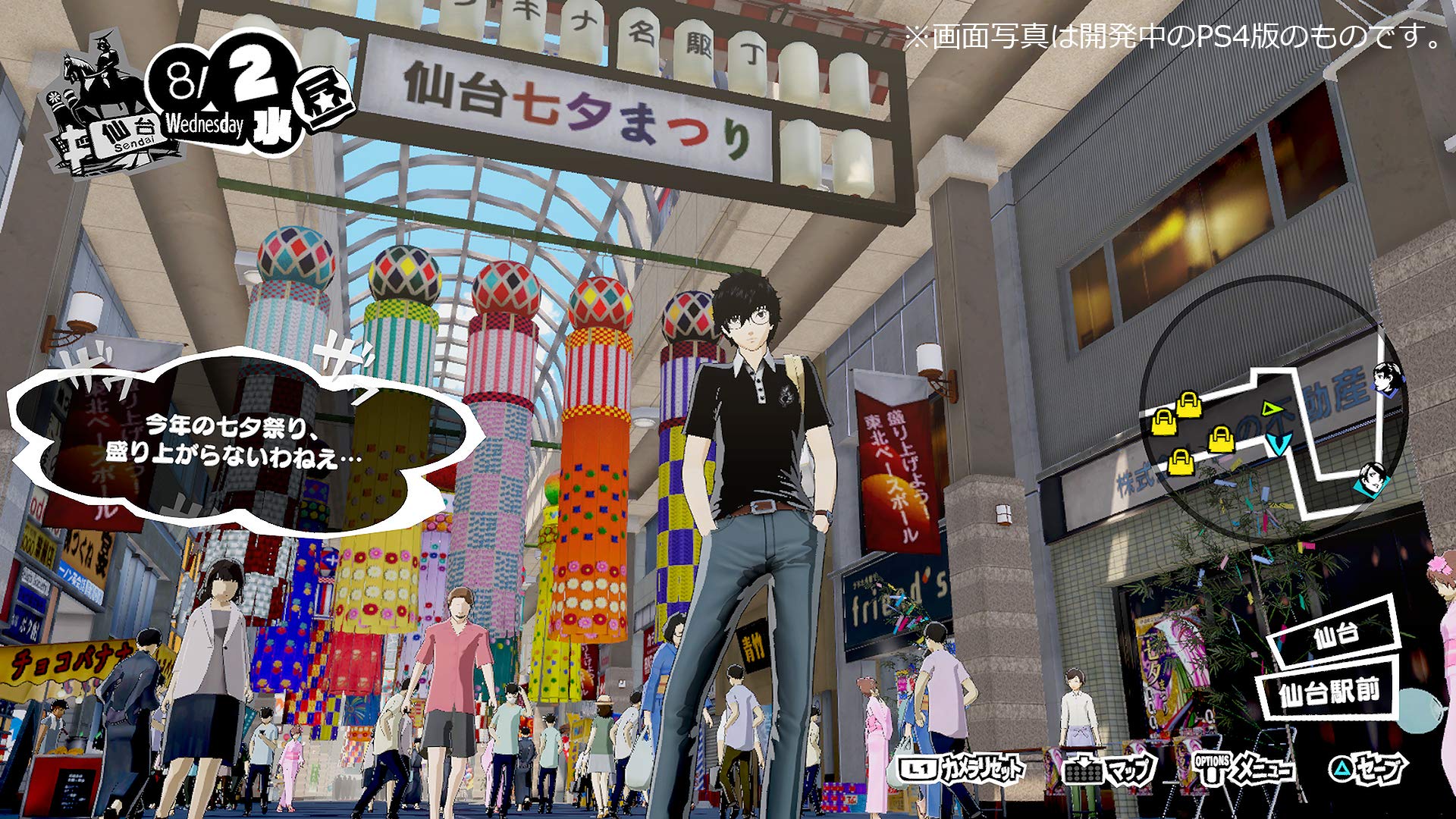 Amazon.com: ペルソナ5 スクランブル ザ ファントム ストライカーズ