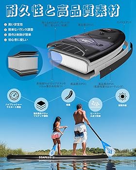 Amazon | SEAPLUS SUPインフレータブル スタンドアップパドルボード