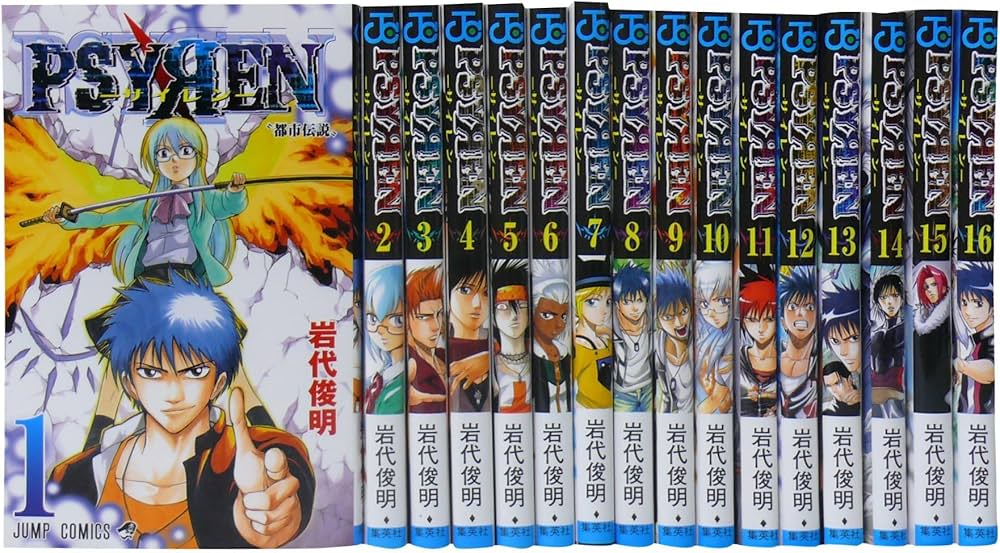 PSYREN サイレン コミック 1-16巻セット |本 | 通販 | Amazon