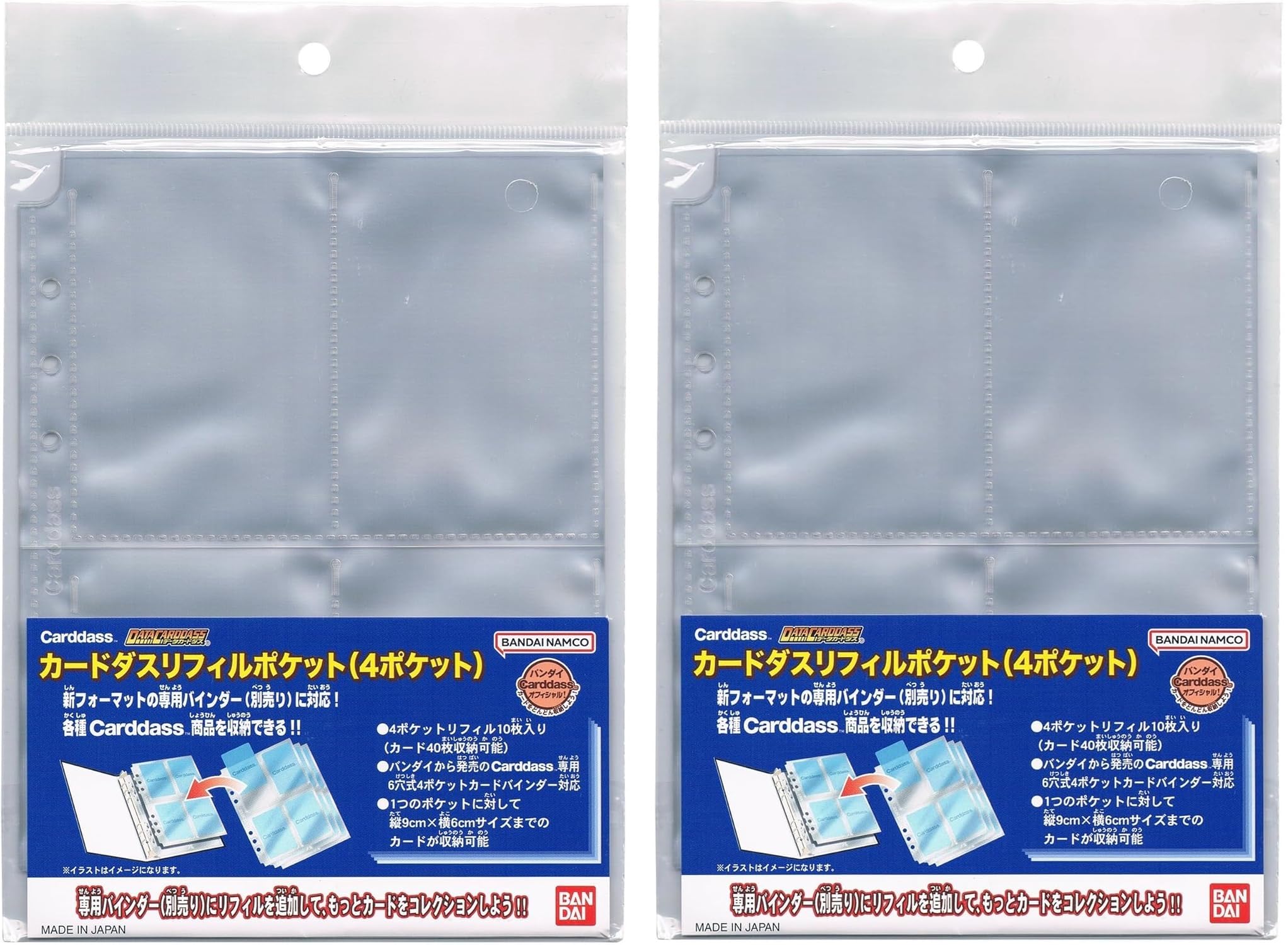 Amazon.co.jp: Carddassオフィシャル4ポケットリフィル【2個セット