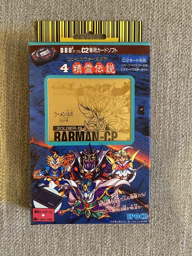 Amazon.co.jp: バーコードバトラー カードソフト コンビニウォーズ正伝