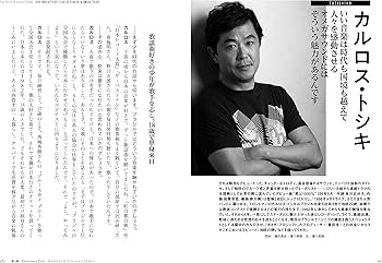 1986オメガトライブ/カルロス・トシキ&オメガ・トライブ クリスタル