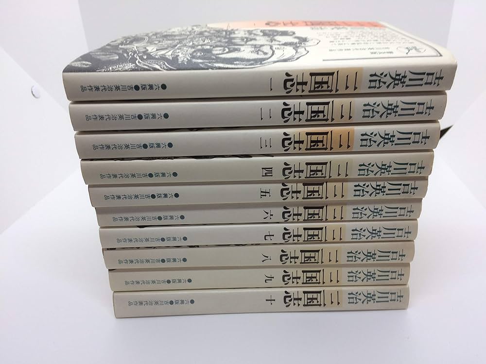 Amazon.co.jp: 三国志 全10巻セット : 吉川英治: 本