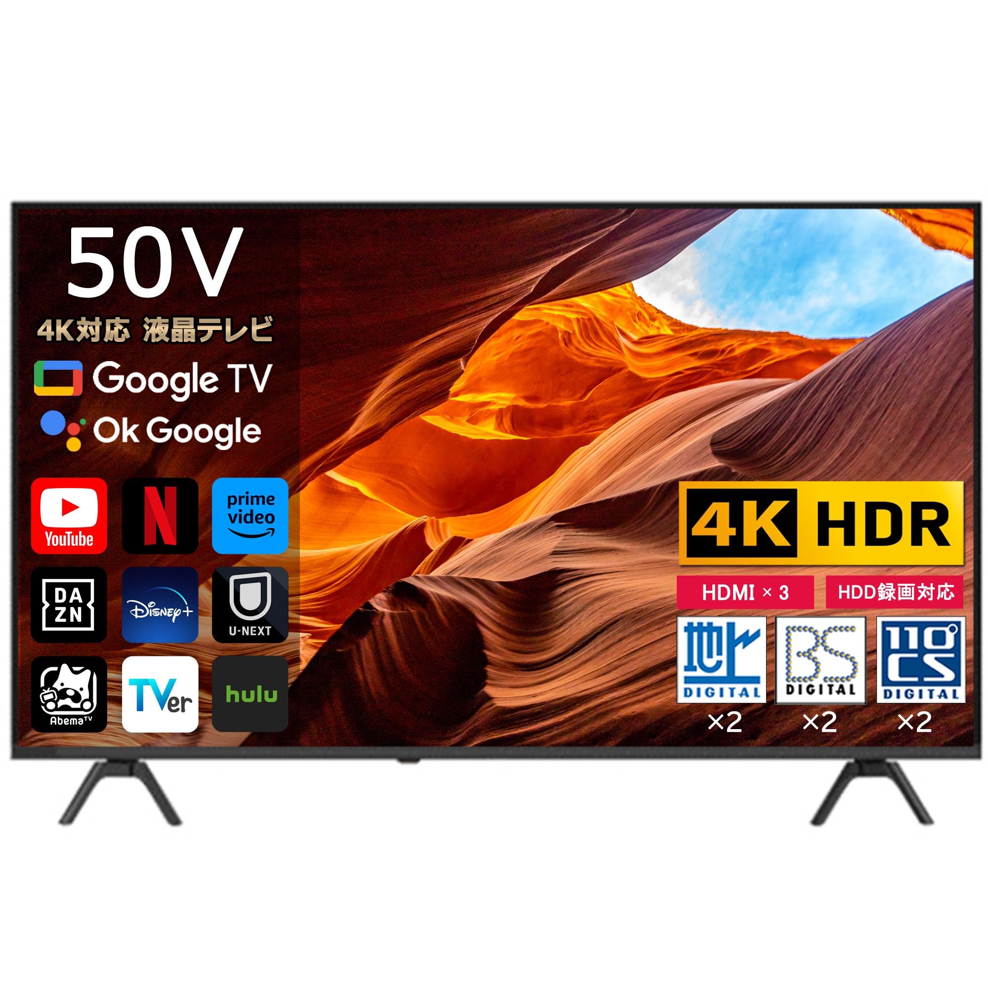Amazon | [スマートテレビ] 50インチ 4K対応 液晶テレビ SmartTV