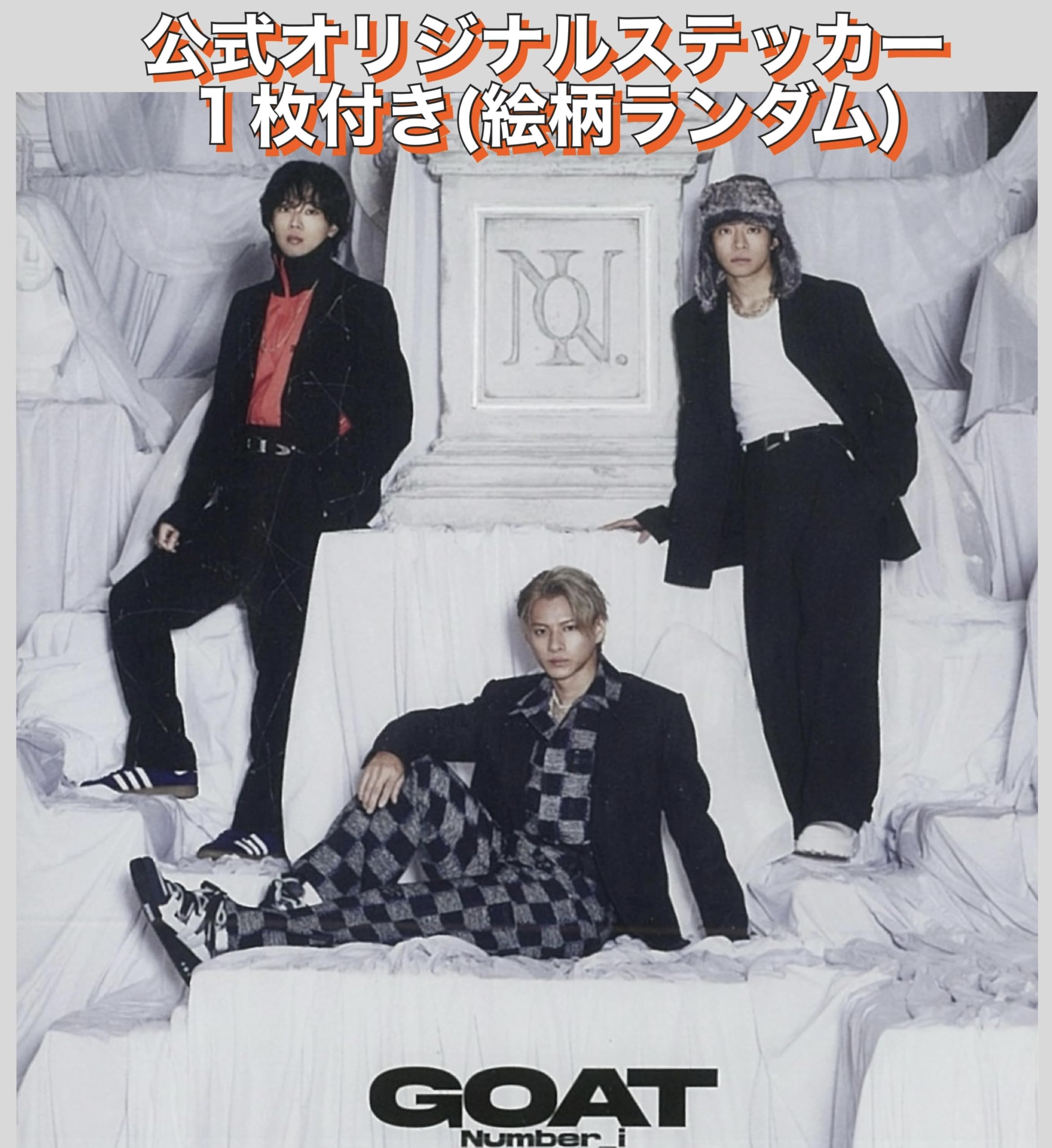 Amazon.co.jp: Number_i GOAT 通常盤 ＋ 公式オリジナルステッカー 1枚