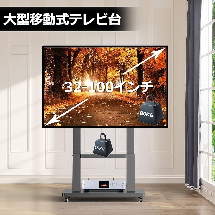 Amazon.co.jp: ORMGZIN 大型移動式テレビ台 棚板付き キャスター付き